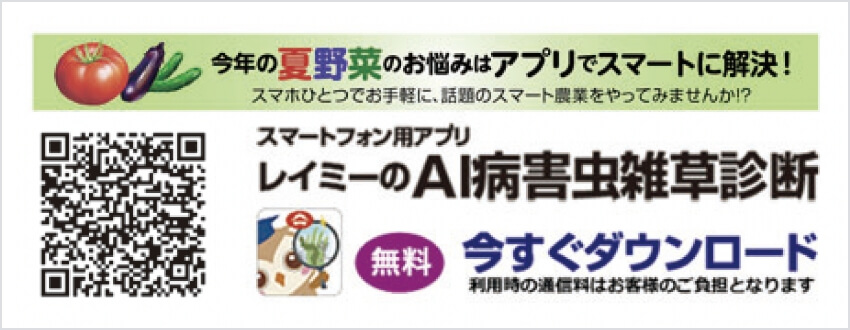 smartphone app